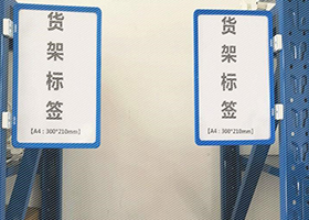 重庆超市货架标签
