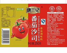 深圳​食品标签印刷